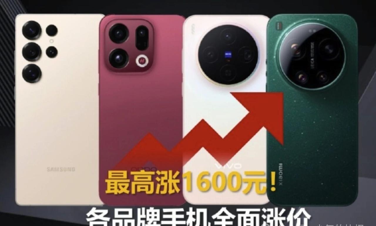 近期手机市场迎来明显变局，业内普遍确认3月后新机将集体调价，入门款涨幅千元起，旗