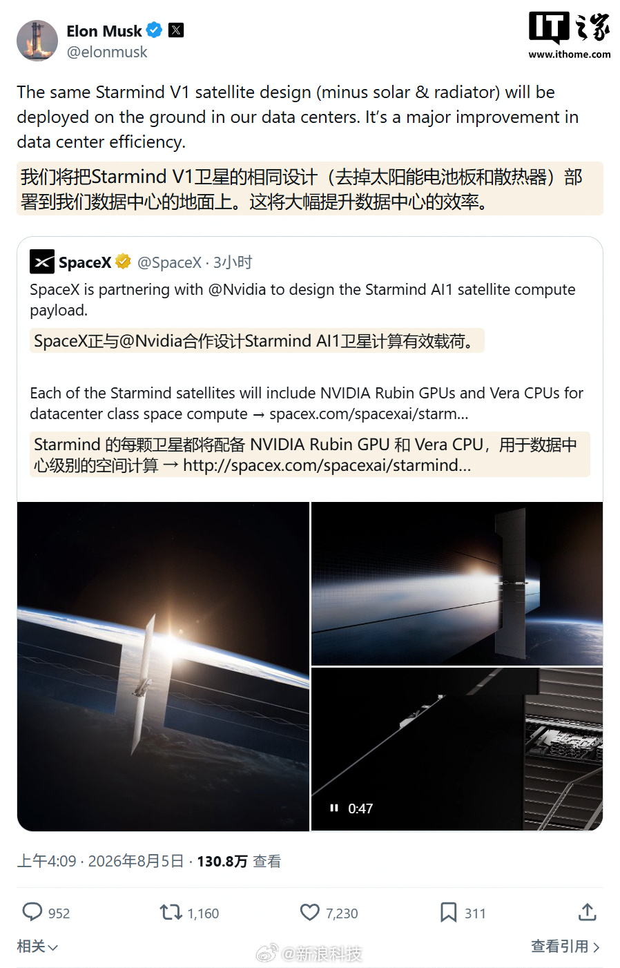 【SpaceX携手英伟达开发算力卫星，目标上天100万颗】埃隆 · 马斯克（El