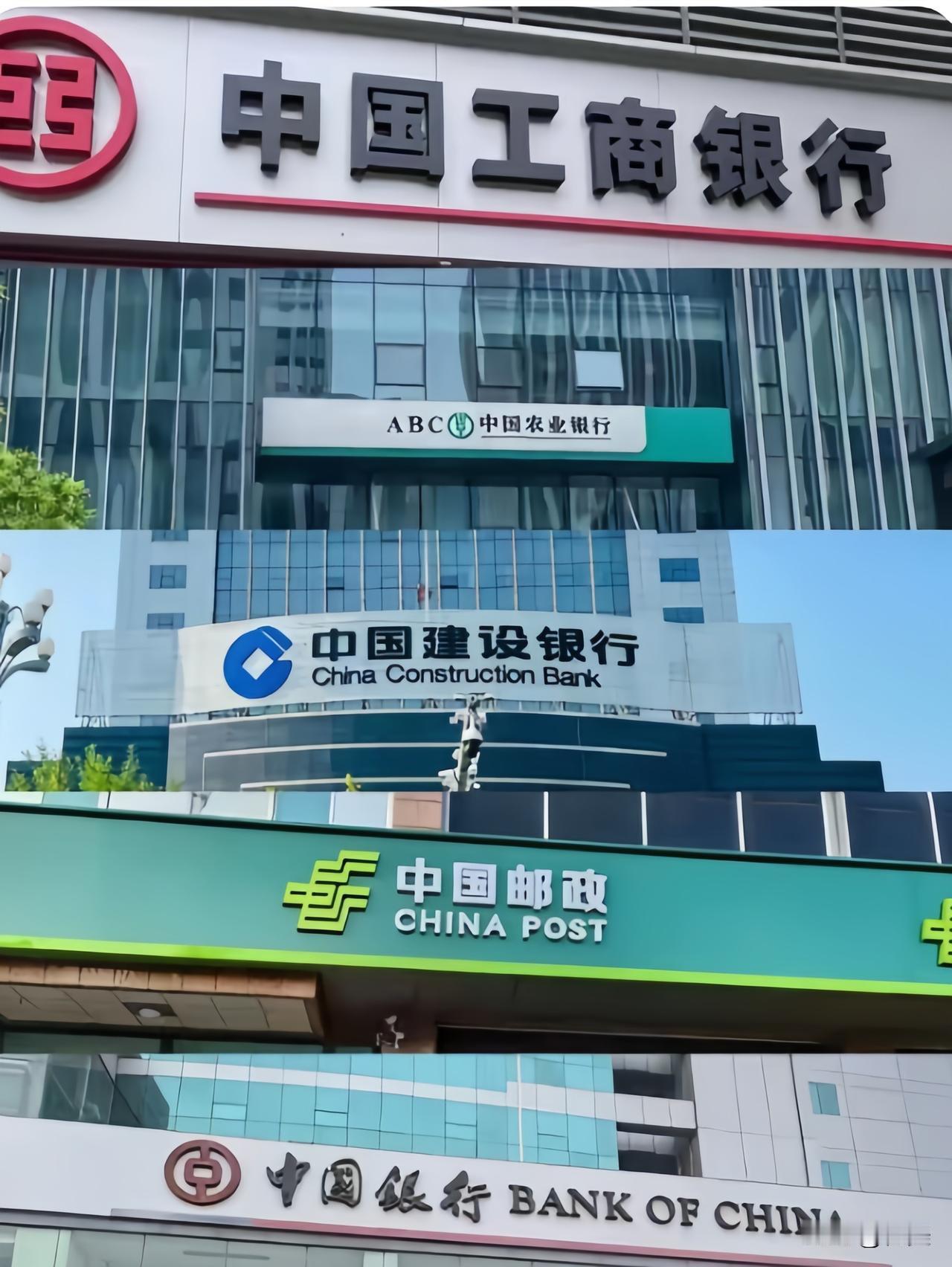 喜欢把钱存银行的人，
这下傻眼了吧！


12月2日，六大国有大行全面停售5年期