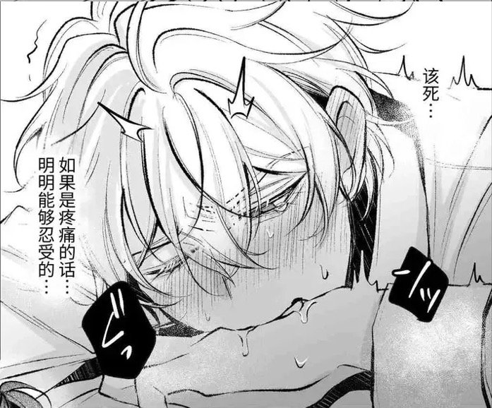 能忍痛的人果然 