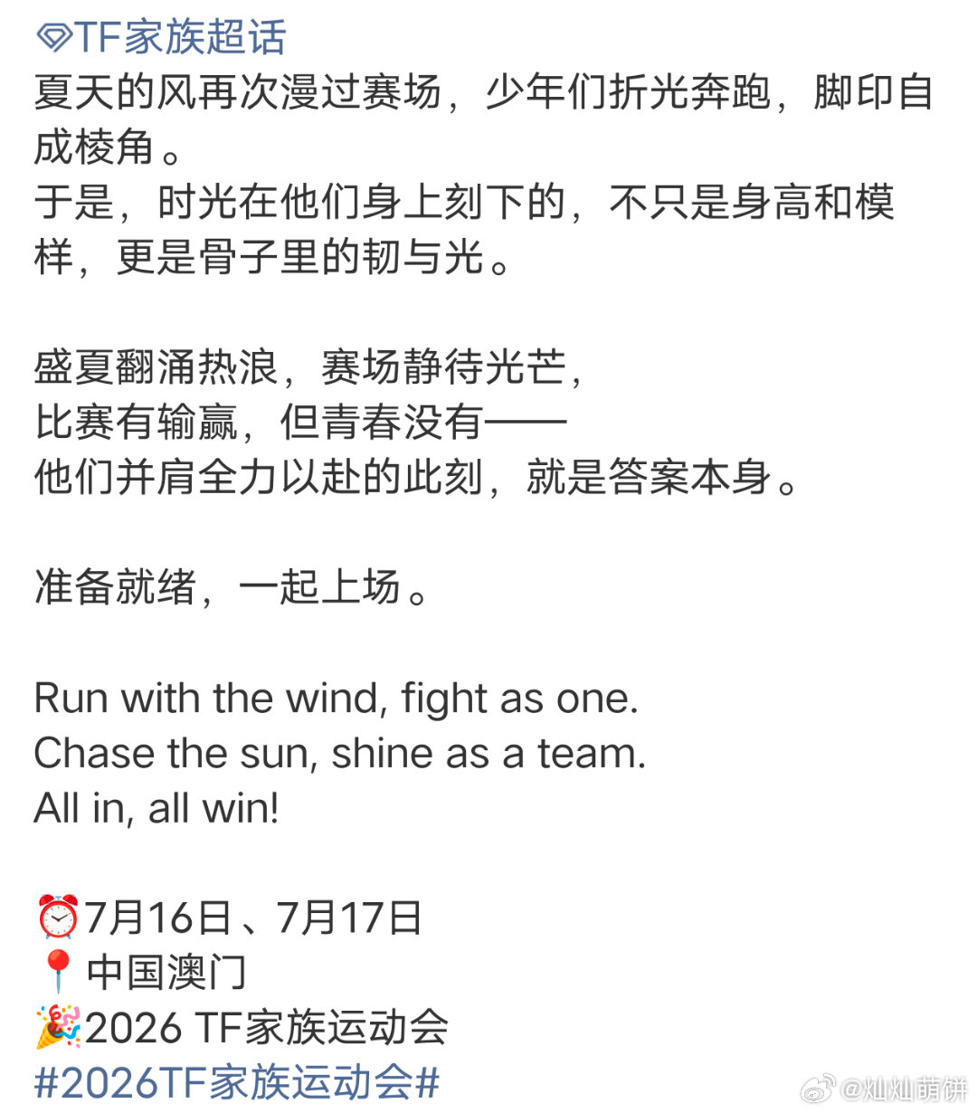 运动会官宣了 要去的宝宝就要准备好港澳通行证和签注这些证件了 一定要人手一套红海