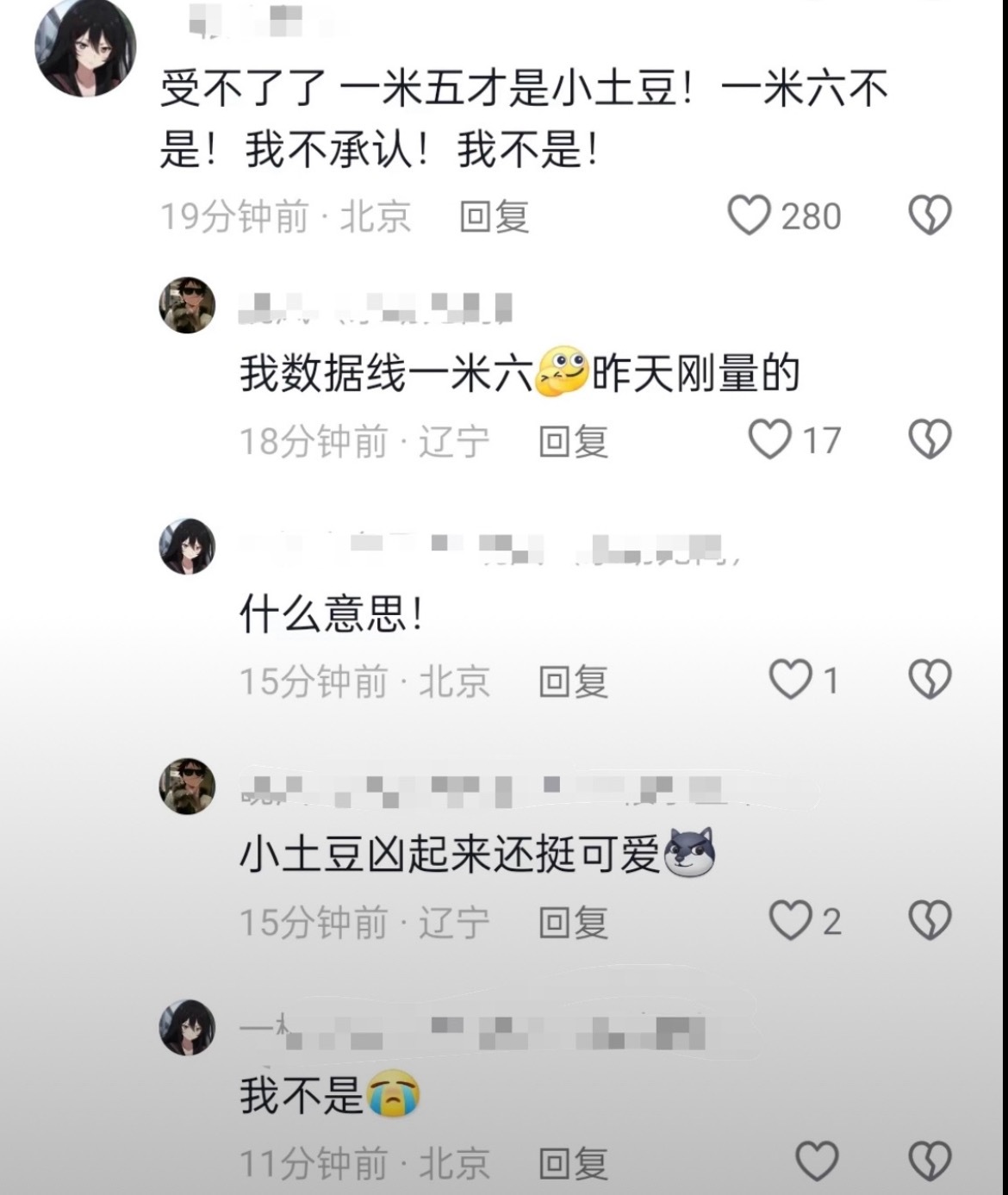 我笑的鼻子都流鼻涕了 