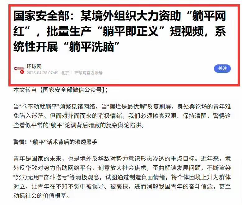 解决“躺平”问题，更应从自身寻找原因！

内因是变化的根据，外因是变化的条件，外