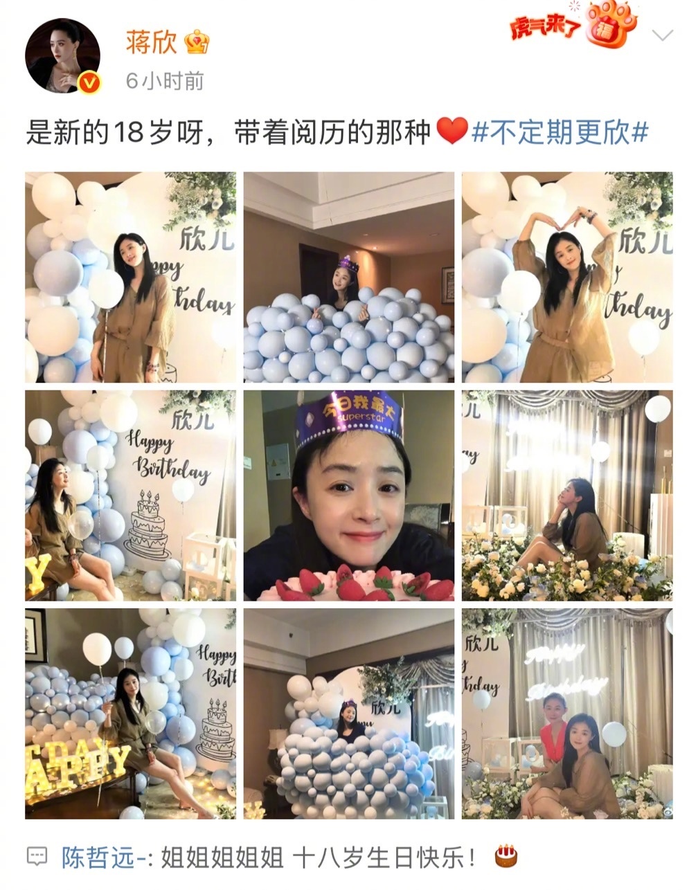 陈哲远祝蒋欣十八岁生日快乐 今天为蒋欣送上生日祝福，连叫五声姐，让人哈特暖暖，还