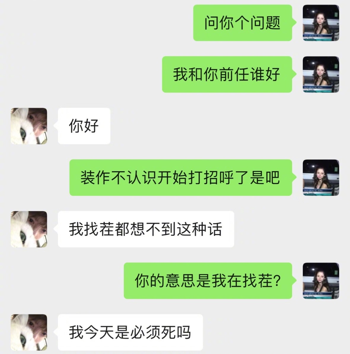 和男朋友在大量梗中找到了少量聊天 