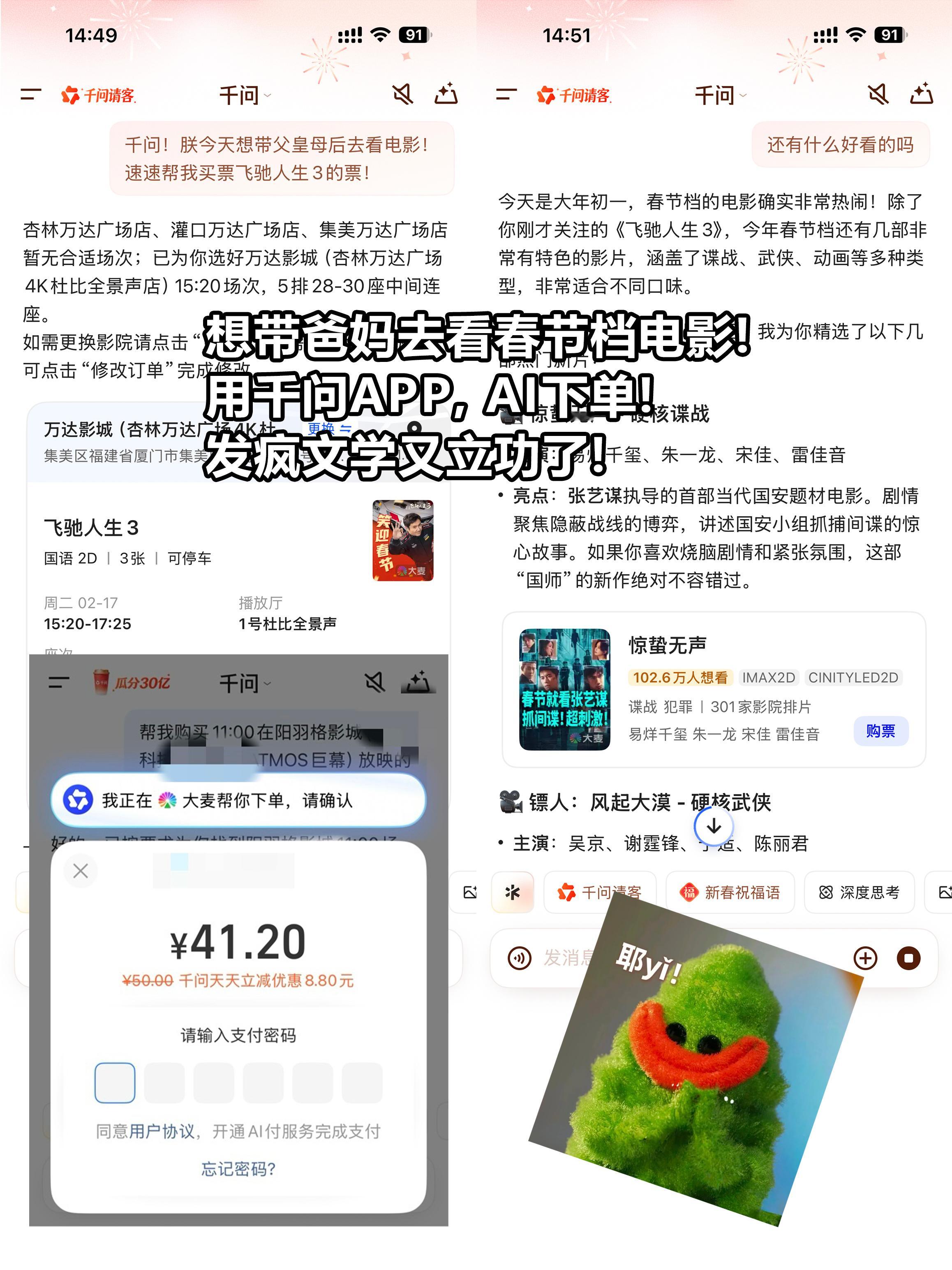 身为精打细算的打工人，过年回家主打就是聪明花钱、绝不硬扛！本来只是随手一试AI下