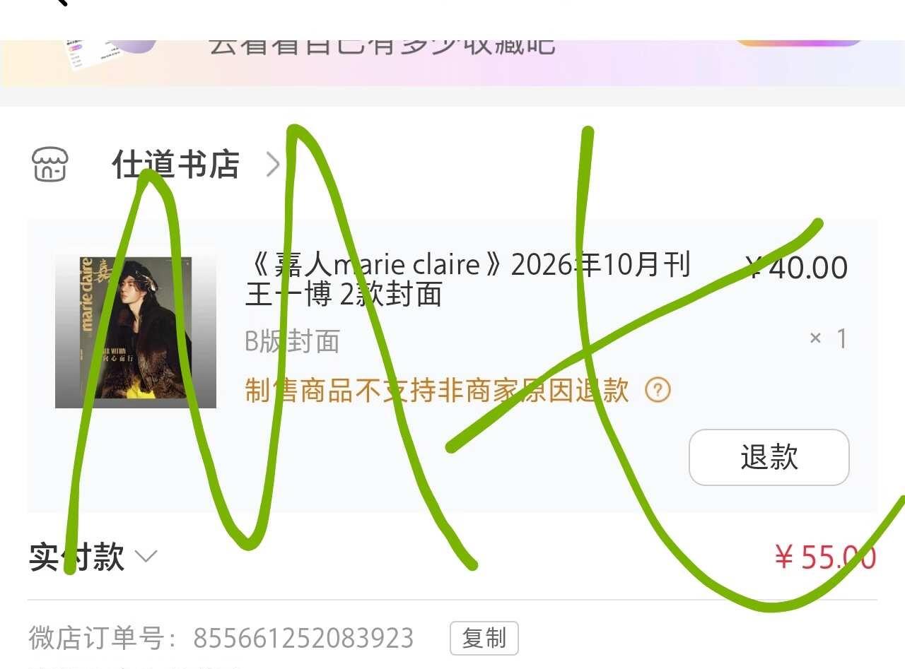 喜欢
宝藏男孩王一博 王一博 青年演员王一博 杂志 酷盖王一博 王一博同款 正能