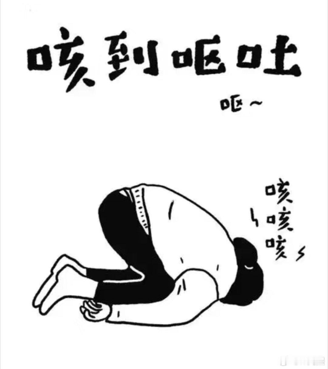 最近这是又出了什么新毒株吗？我一没发烧、二没感冒，坐着站着也没什么不舒服。可一躺