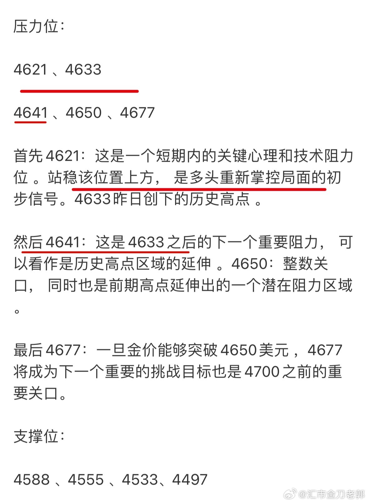 每天的位置都不是随便给出来的，早上突破 4621 进场，突破 4633 看 46