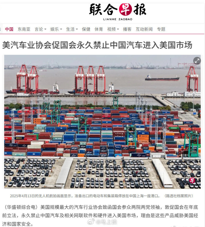 美汽车创新联盟督促美国国会永久禁止中国汽车进入美国市场，理由是这些产品威胁美国经