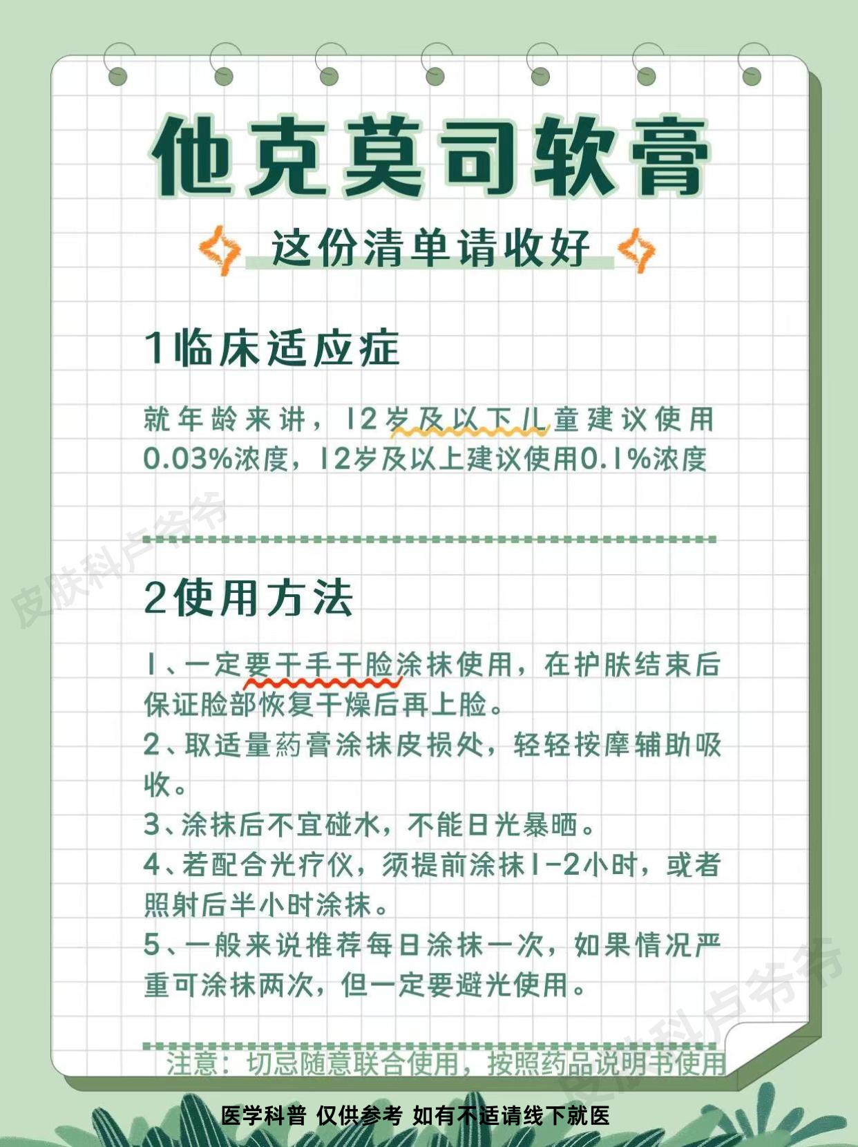 白癜风朋友们注意了