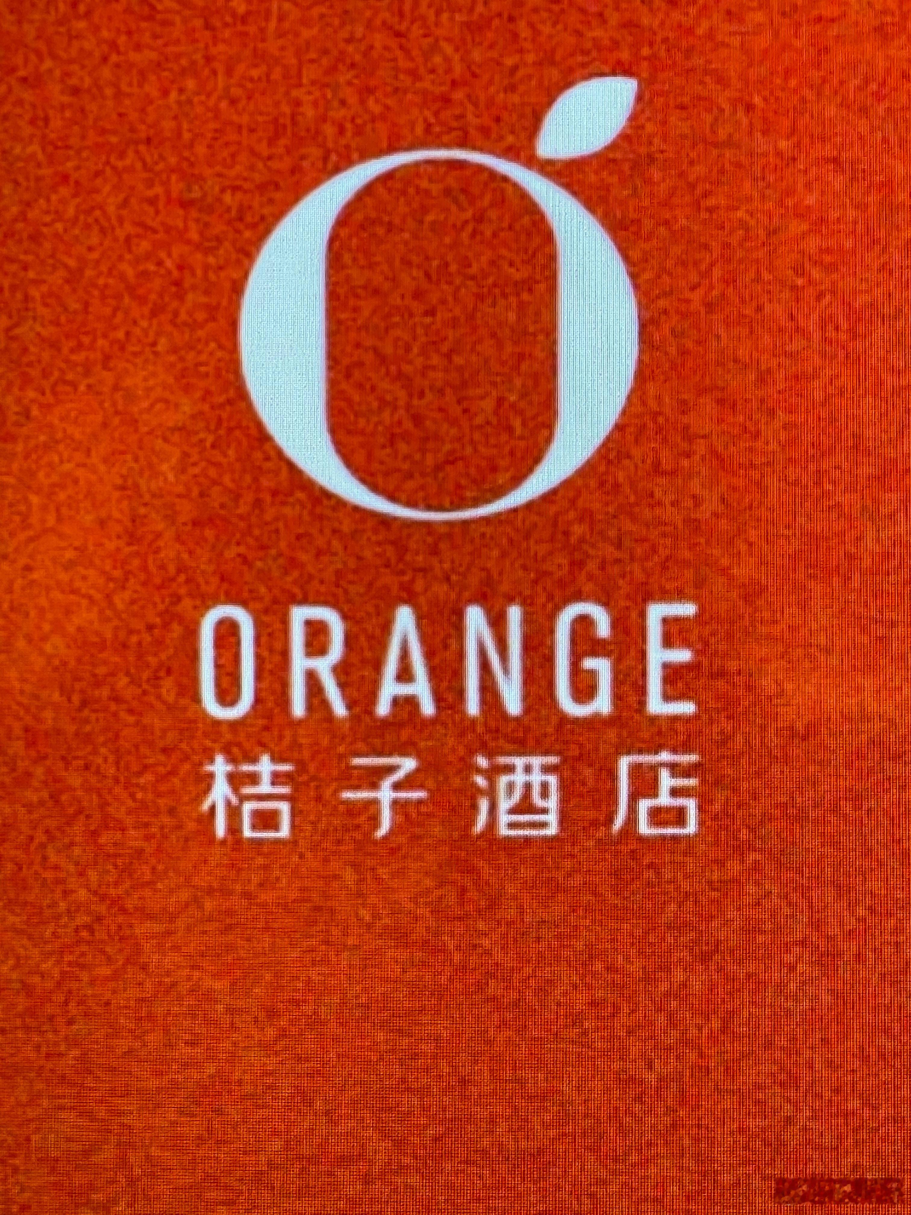 桔子酒店服务超好，别的酒店都没有床单被罩分开的。 