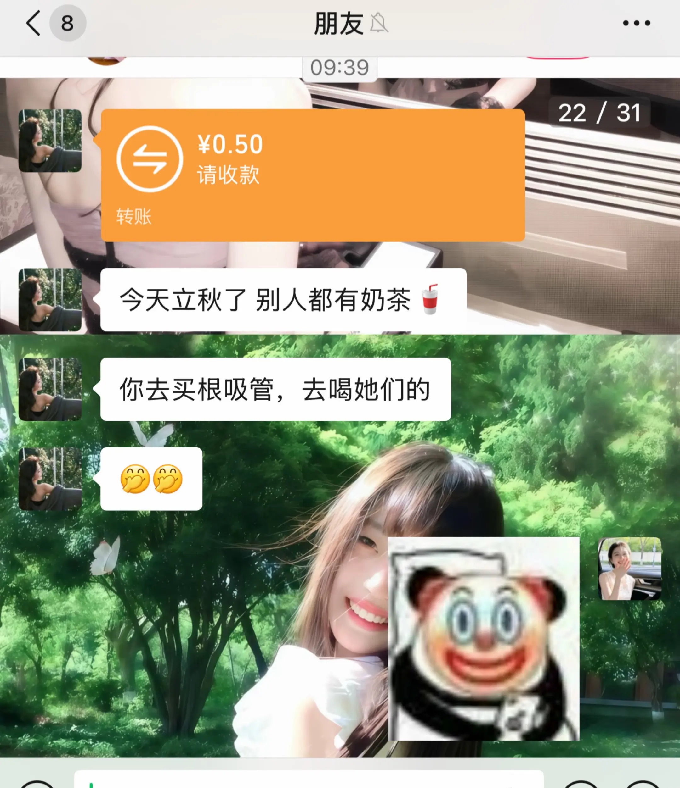 差点以为被惦记了……