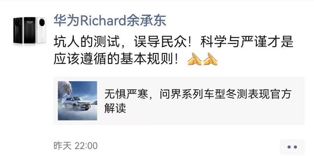 #余承东怒怼懂车帝# 这些测试项目，只要赛马机制，就很难达成各家车企都满意的结果