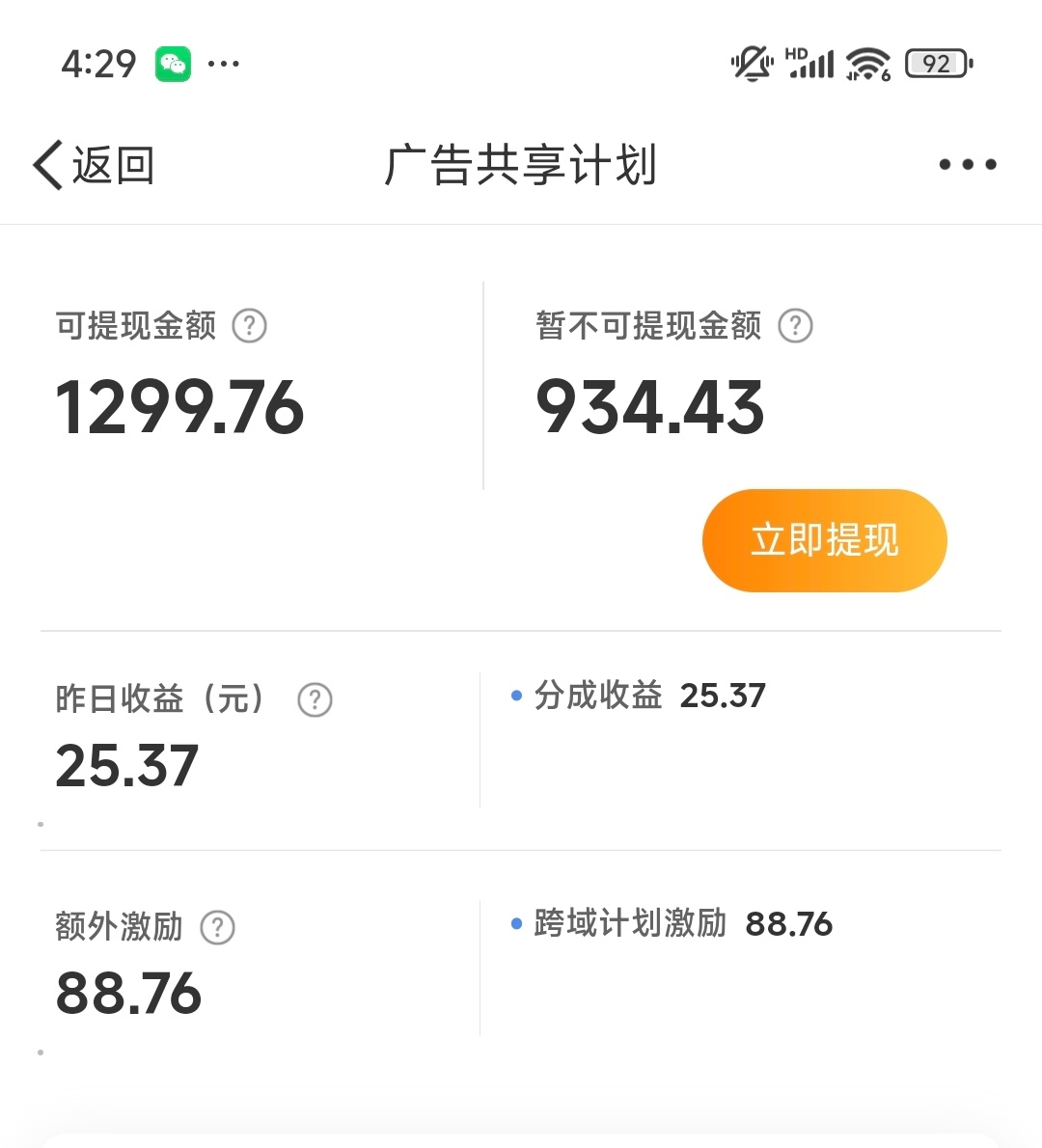准备拿着微博赚的钱，请一位数码博主吃大餐，你们觉得吃什么好[doge] 
