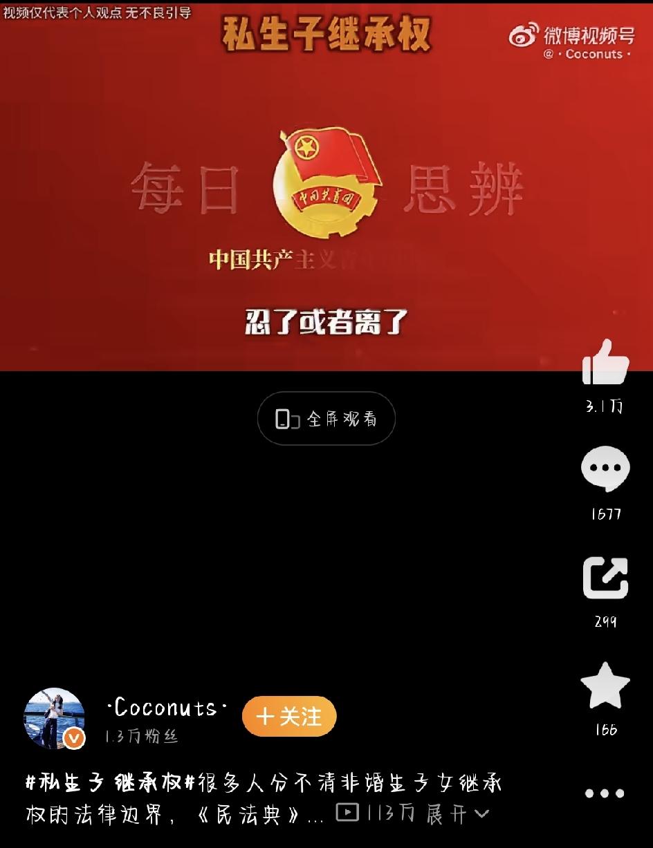 咱们先放平心态，把法律这回事儿掰开揉碎了聊——网上关于“私生子”分遗产的事儿吵得