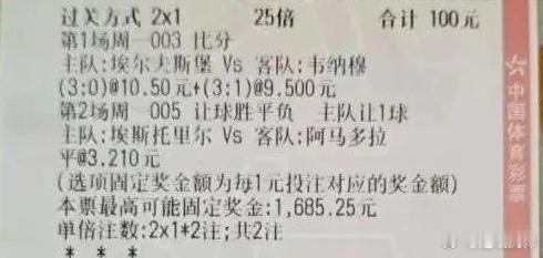 V+专属005 埃斯托里尔VS 阿马多拉 006 亚眠VS 兰斯007 波尔图V