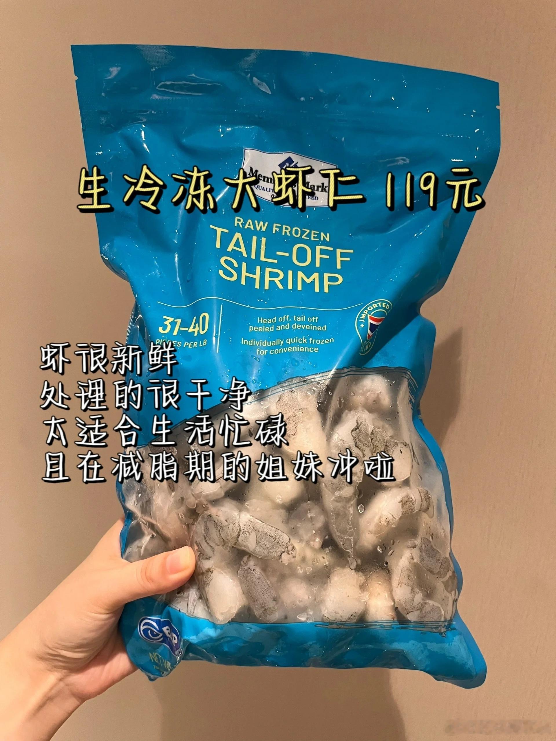 山姆减脂好物分享减脂期吃这些美食就够啦减脂期吃健康又美味的美食才能快快乐乐地掉秤