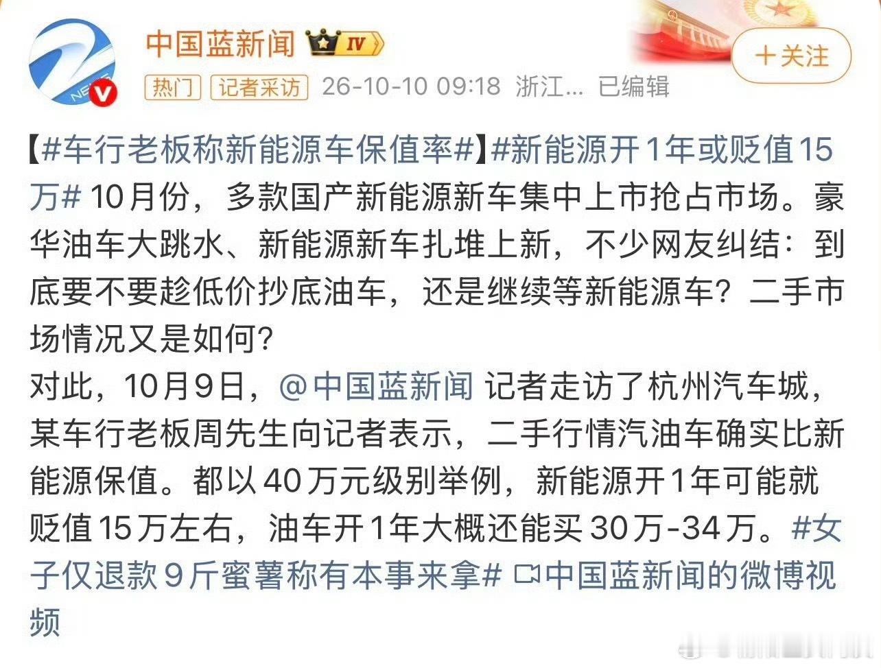 电车更新换代速度很快，新车不停推出，要是打算之后转手卖掉，选车最好挑二手行情稳定