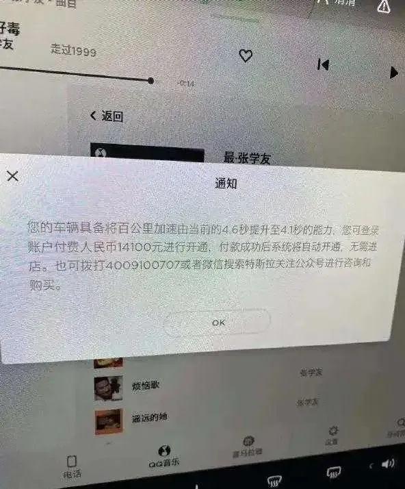现在的新能源汽车已经变成网游一样了