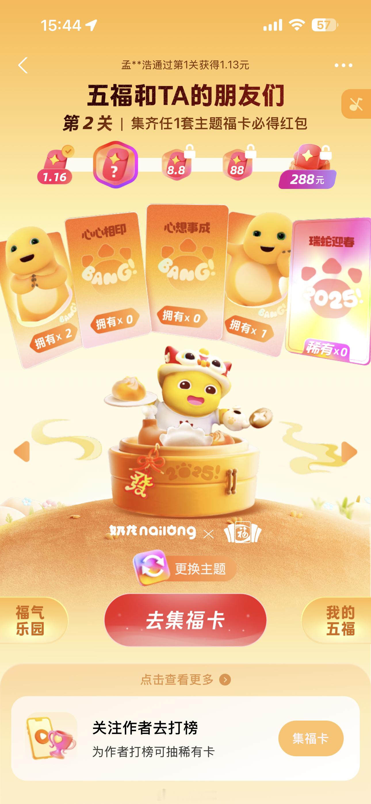 支付宝集福啦 今年五福种类好多，有各种主题，集了一套感觉好复杂[允悲]大家开始集