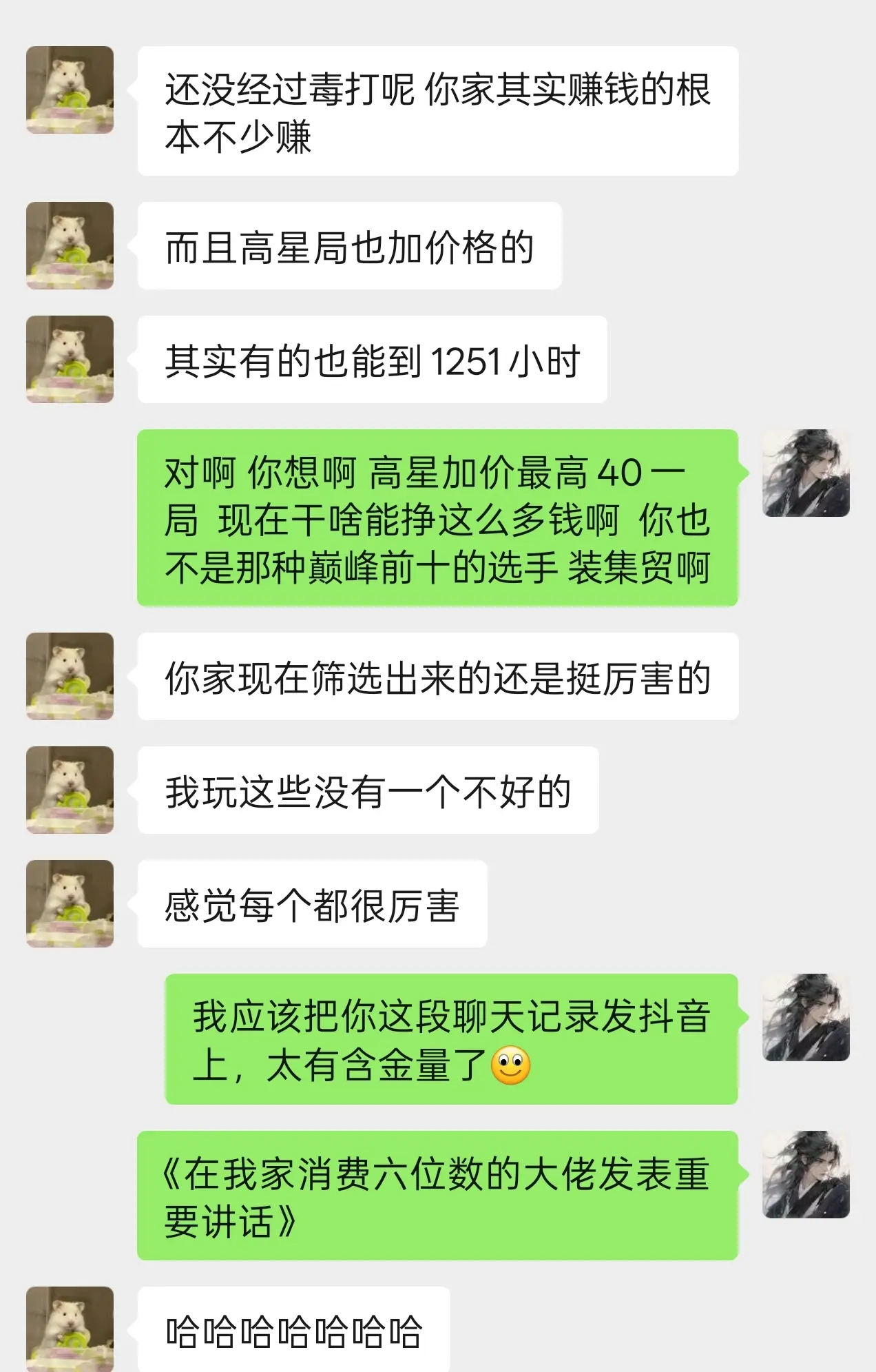 看老板真实体验的感受，为什么这么多王者团我们家好?我家的陪都是我一个一...