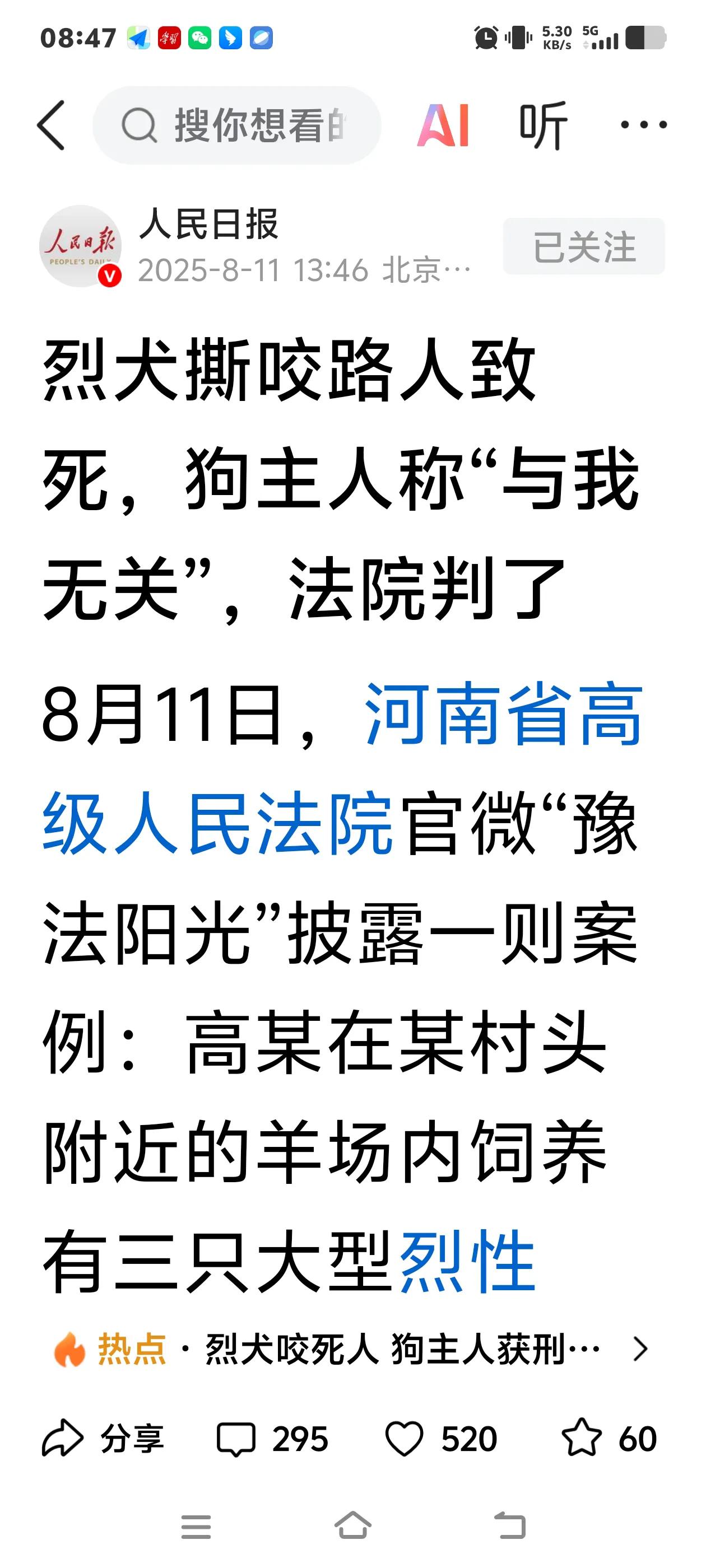 狼狗咬死人，狗主人说与他无关，但仍然被判刑，不到7年，才六年半。这个判决，是不是