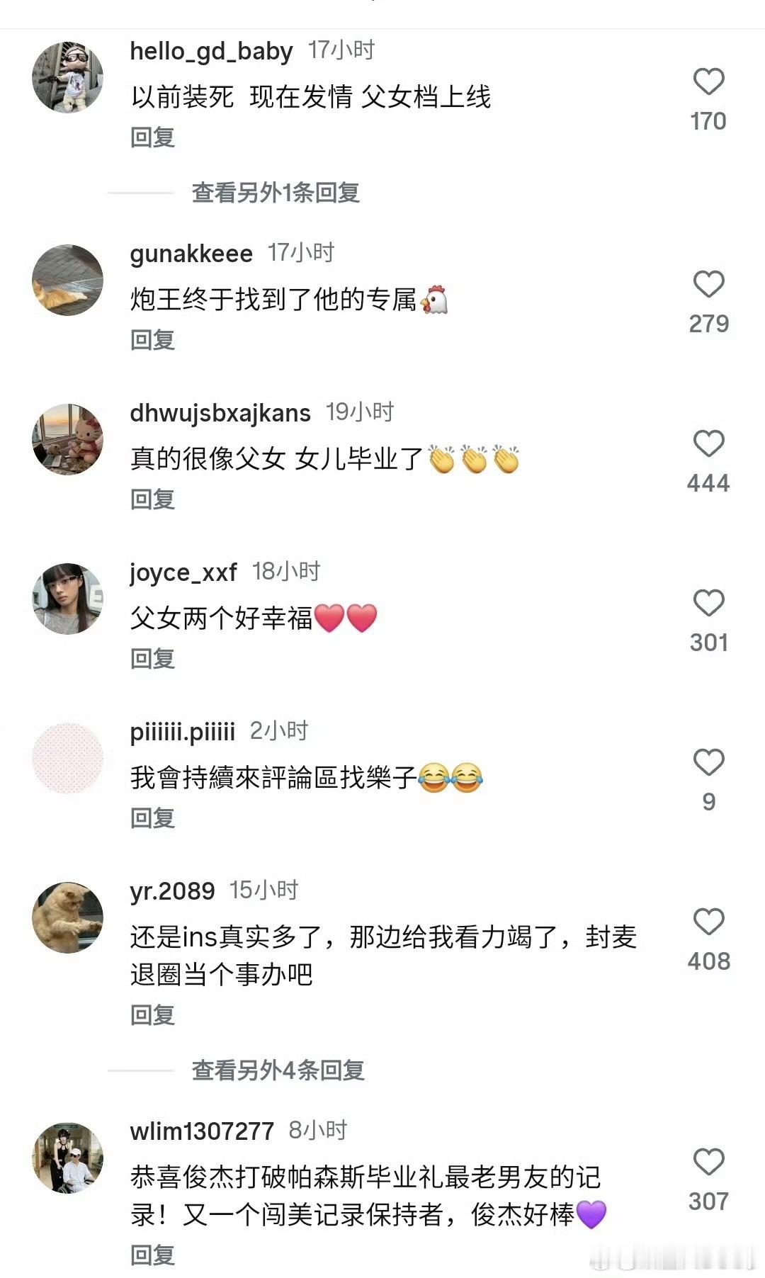 林俊杰ins评论区现状林俊杰参加女友毕业，遭遇大批量粉丝e评！纷纷吐槽两人年龄差