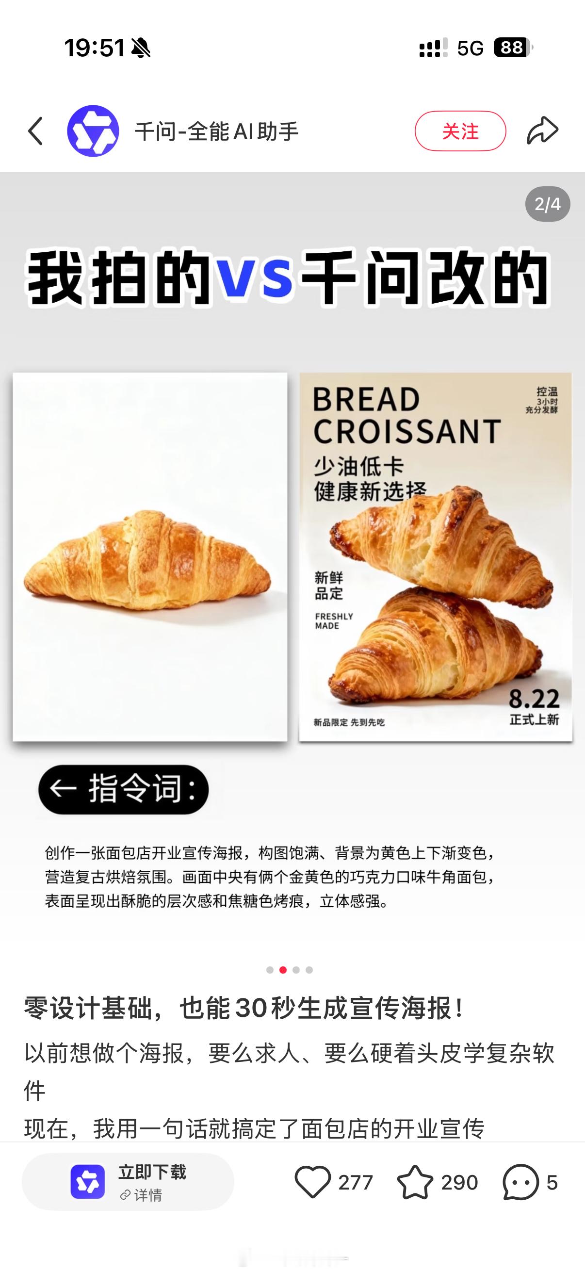 看到这个，我为设计师的前途感到担心 