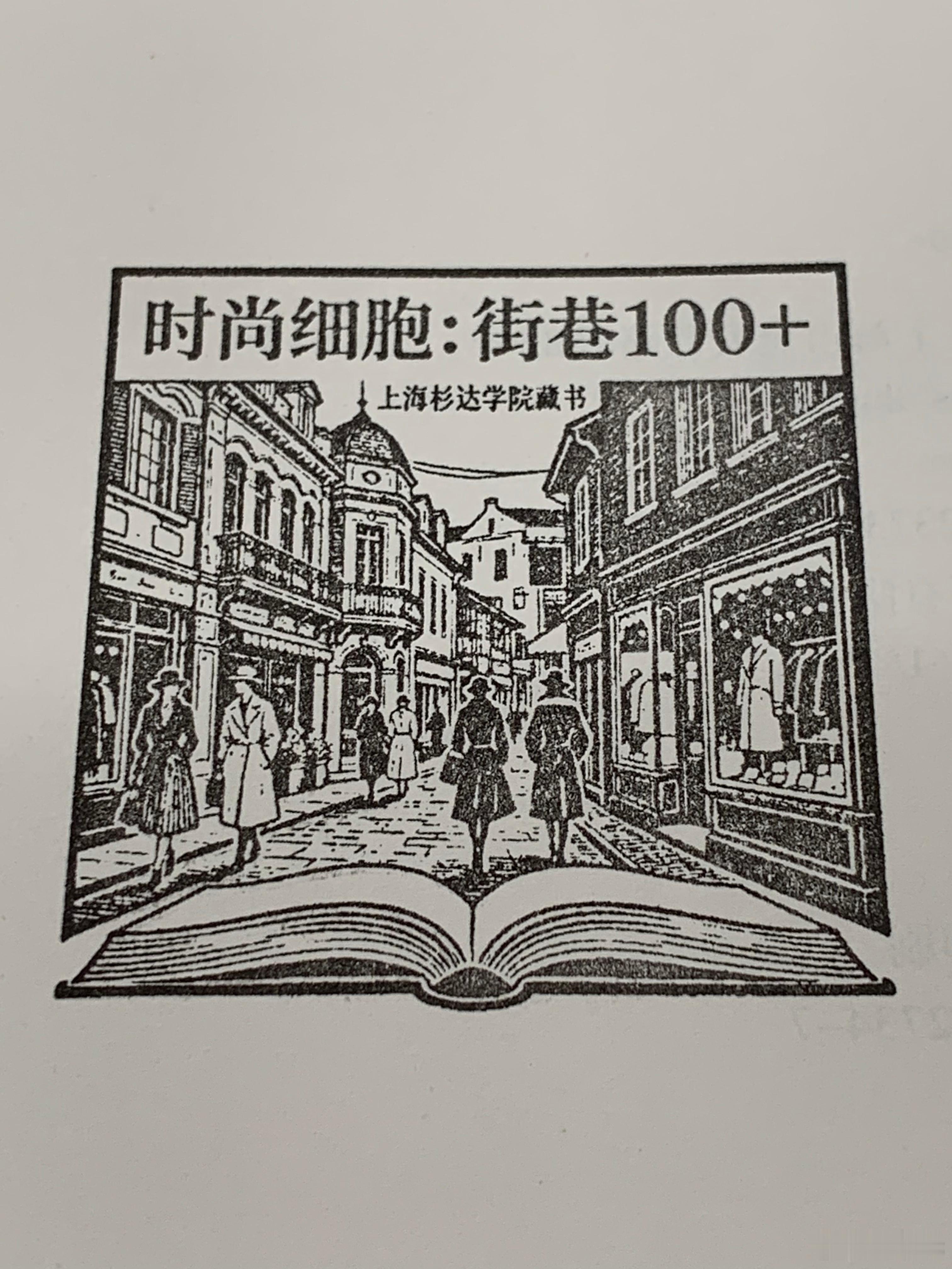 下午受邀参加了一场校内的文化活动，几位校领导出席，校外嘉宾云集，主要就是一本关于
