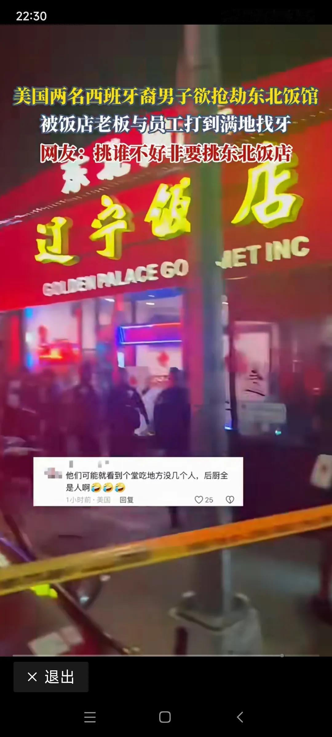 “该出手时就出手，风风火火闯九州”，这歌唱的霸气，这人也必须霸气！胆敢抢劫我大辽