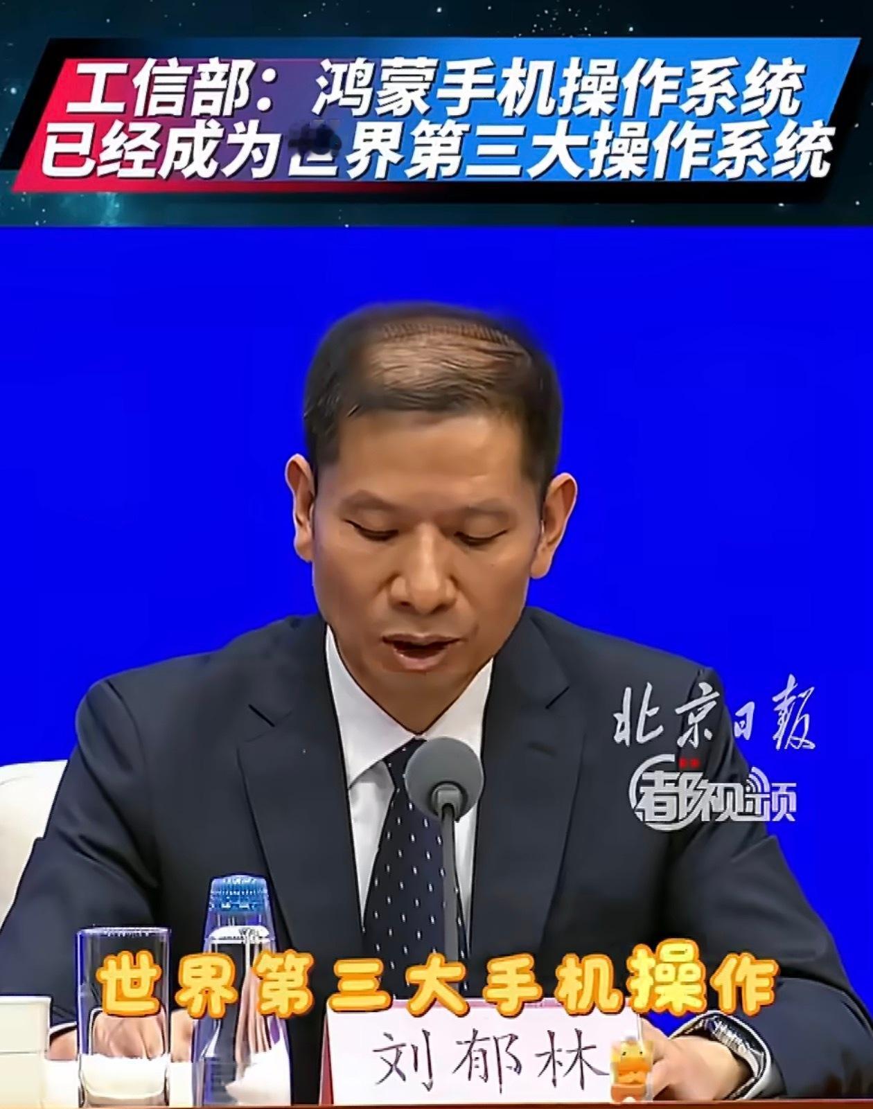 鸿蒙成世界第三大手机操作系统这不好吗？盼了多久才有属于自己的系统啊？你爱用不用，