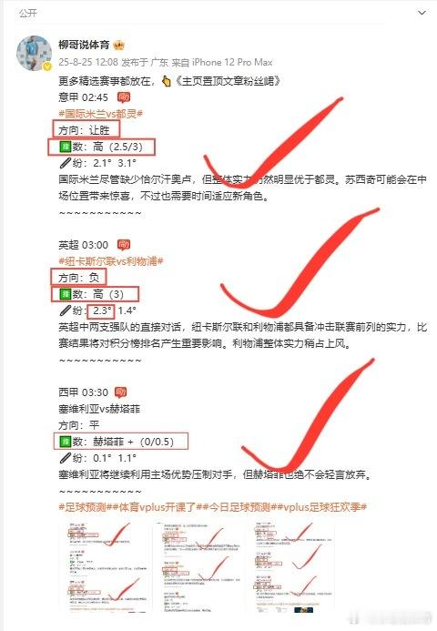 更多赛事分享，👆《主页置顶文章粉丝峮》欧罗巴杯 00:30   [赞啊]AEK