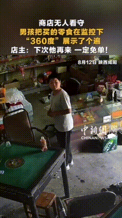 陕西咸阳，一男孩走进商店发现无人看守，环顾一周找监控，男孩接下来的操作让老板惊呆