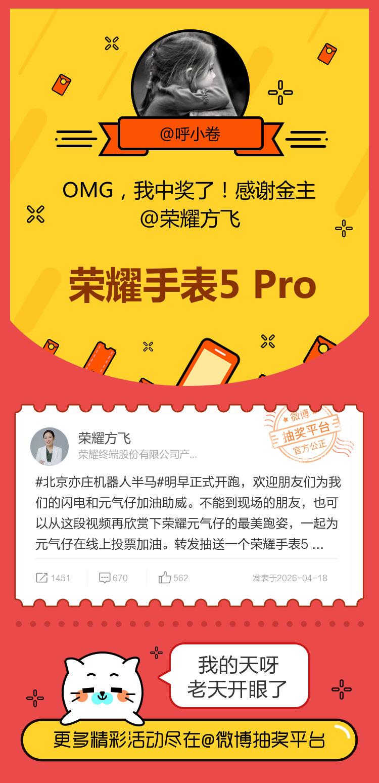 我的天呀老天开眼了！感谢金主网页链接