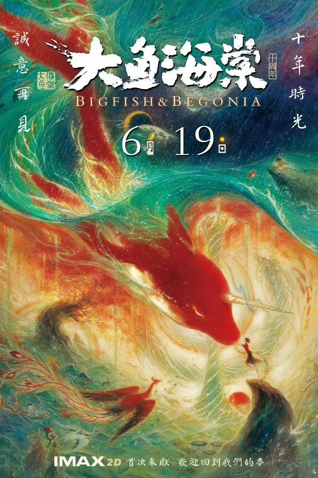 一部好的作品，离不开每一位参与者的努力，创作历程可以分享，但言语之间的尊重必不可