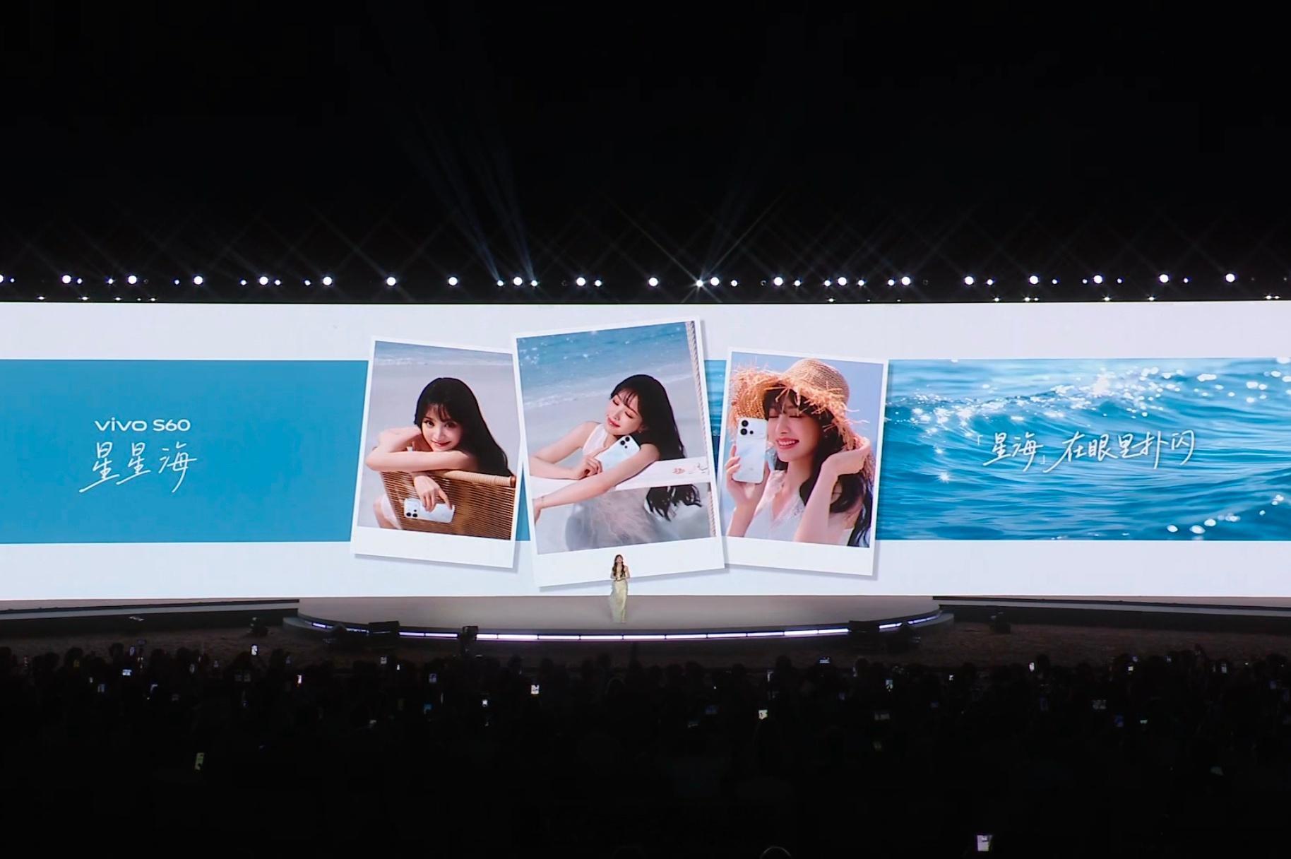 vivo S60系列发布会，一开始就是美学大使田曦薇上台，太甜、太美了！ 