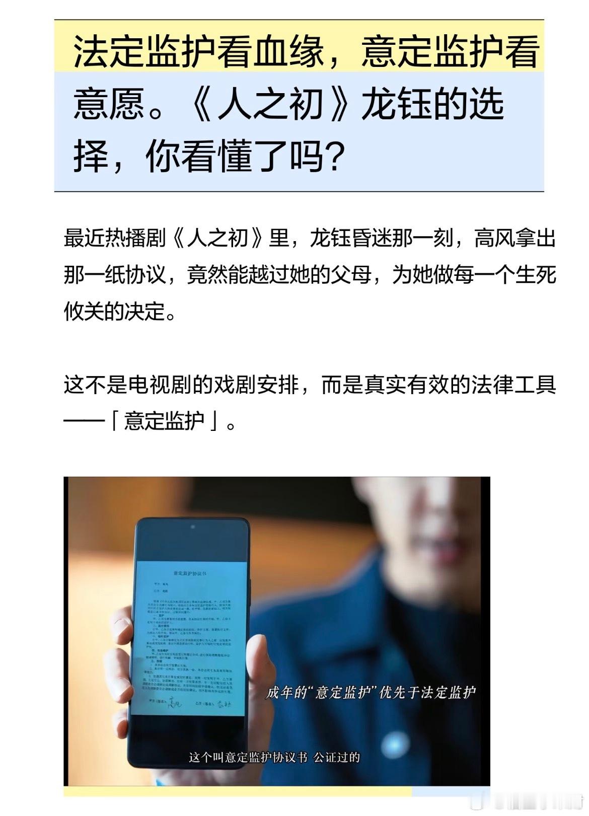 谁家cp把爱写进了法条里 龙卷风cp的意定监护协议，是对彼此的郑重承诺，就算没有