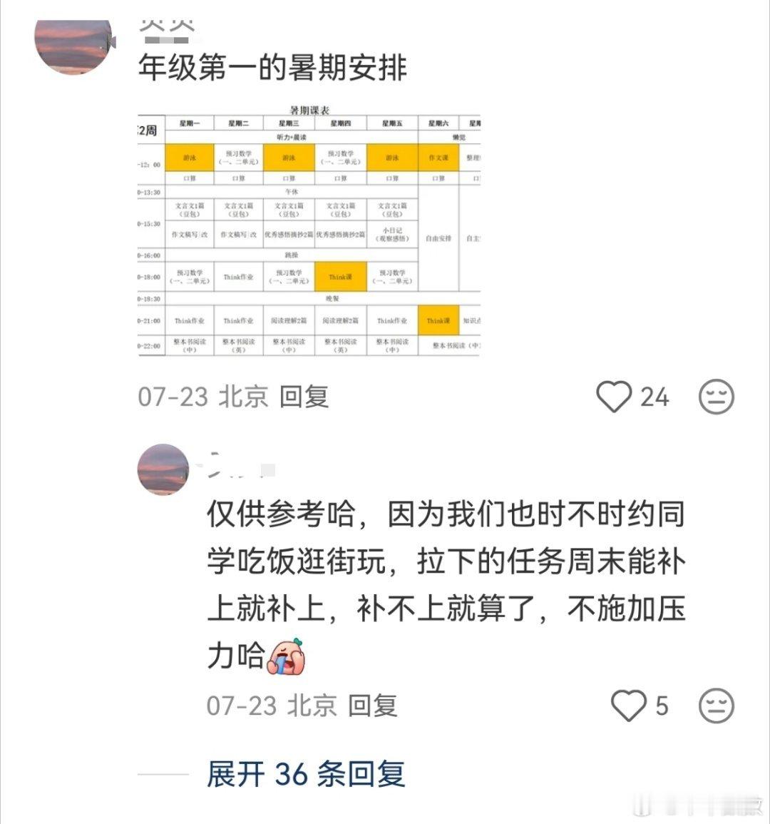开学想要年级前十应该要有的强度 
