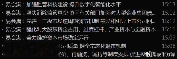 盘后易会满讲了这么多，A50毫无反应，港股还是跳水的！这市场真的没法说，油盐不进