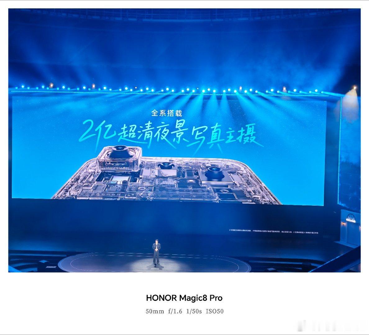 荣耀500采用了2亿像素主摄，Pro版本采用了5000万像素长焦镜头，同时支持了