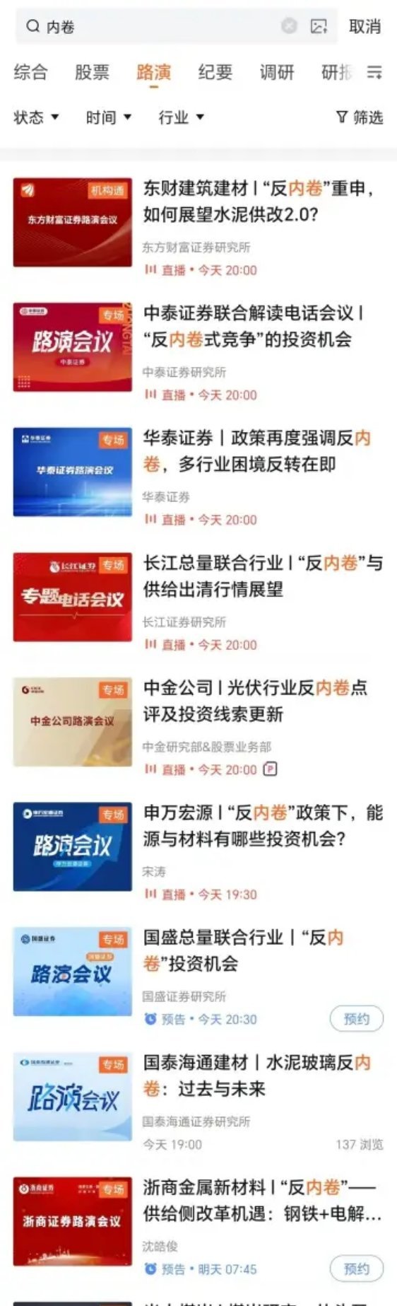 偶尔内卷，但经常偶尔。 ​​​