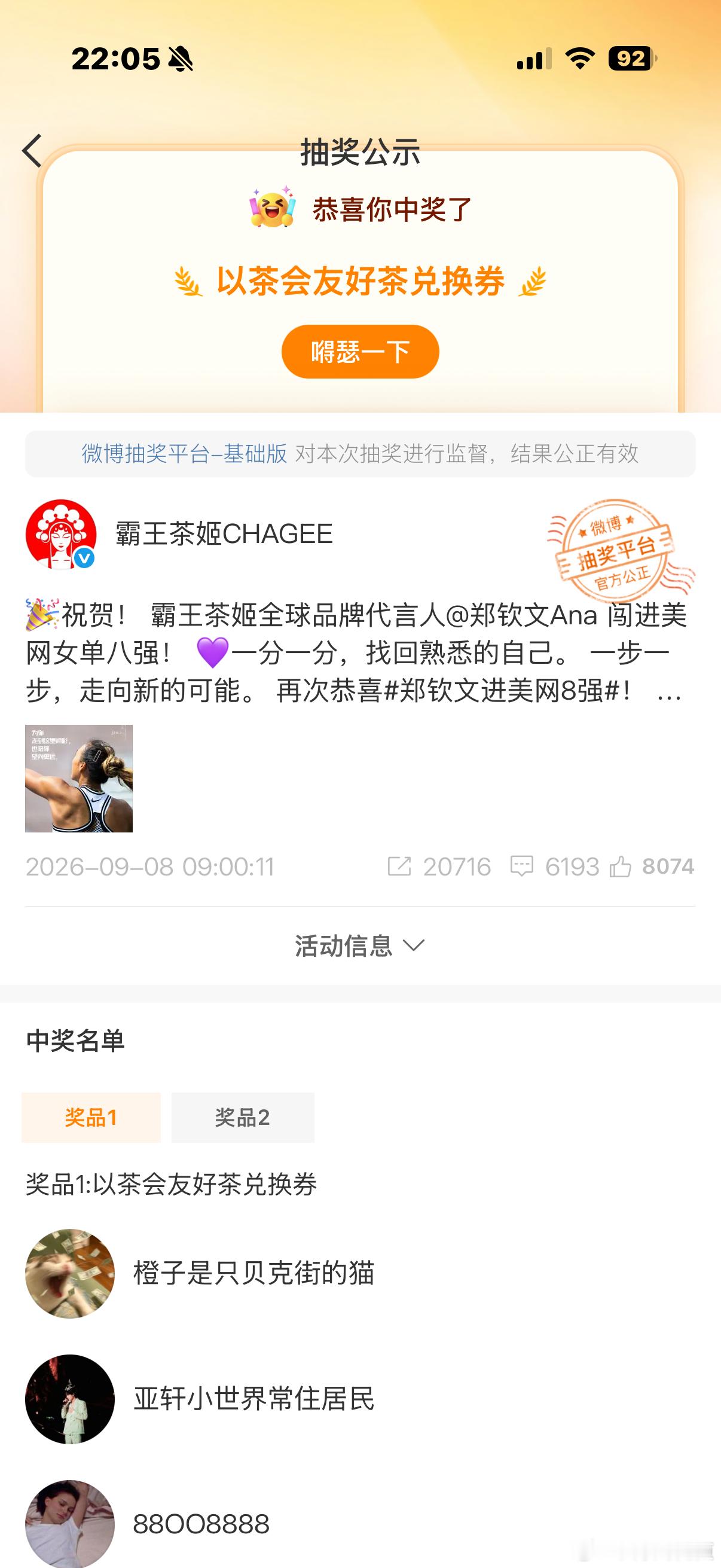 霸王茶姬我最爱你果然没爱错[笑而不语] ​​​
