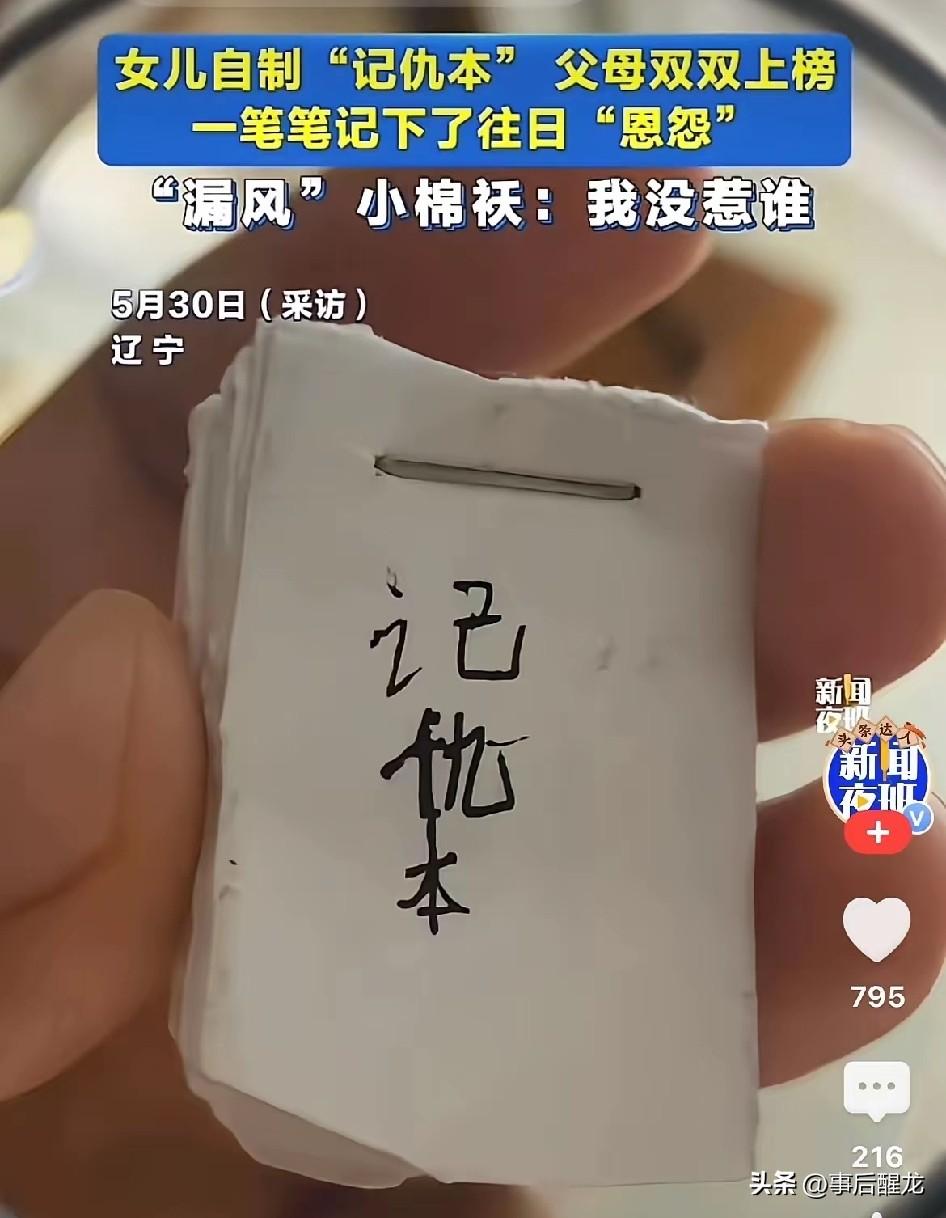 网上说，为人父母要守住两条底线：第一、孩子不主动找你，不必凑上去；对方对你冷淡，