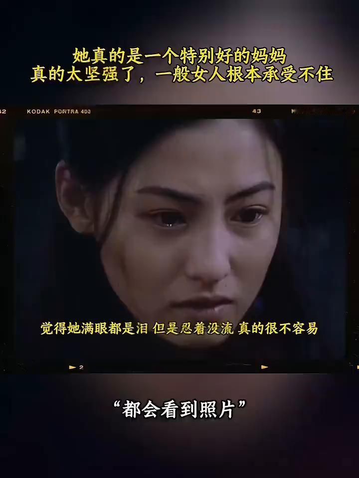 她真的是一个特别好的妈妈，真的太坚强了，一般女人根本承受不住。觉得她满眼都是泪，