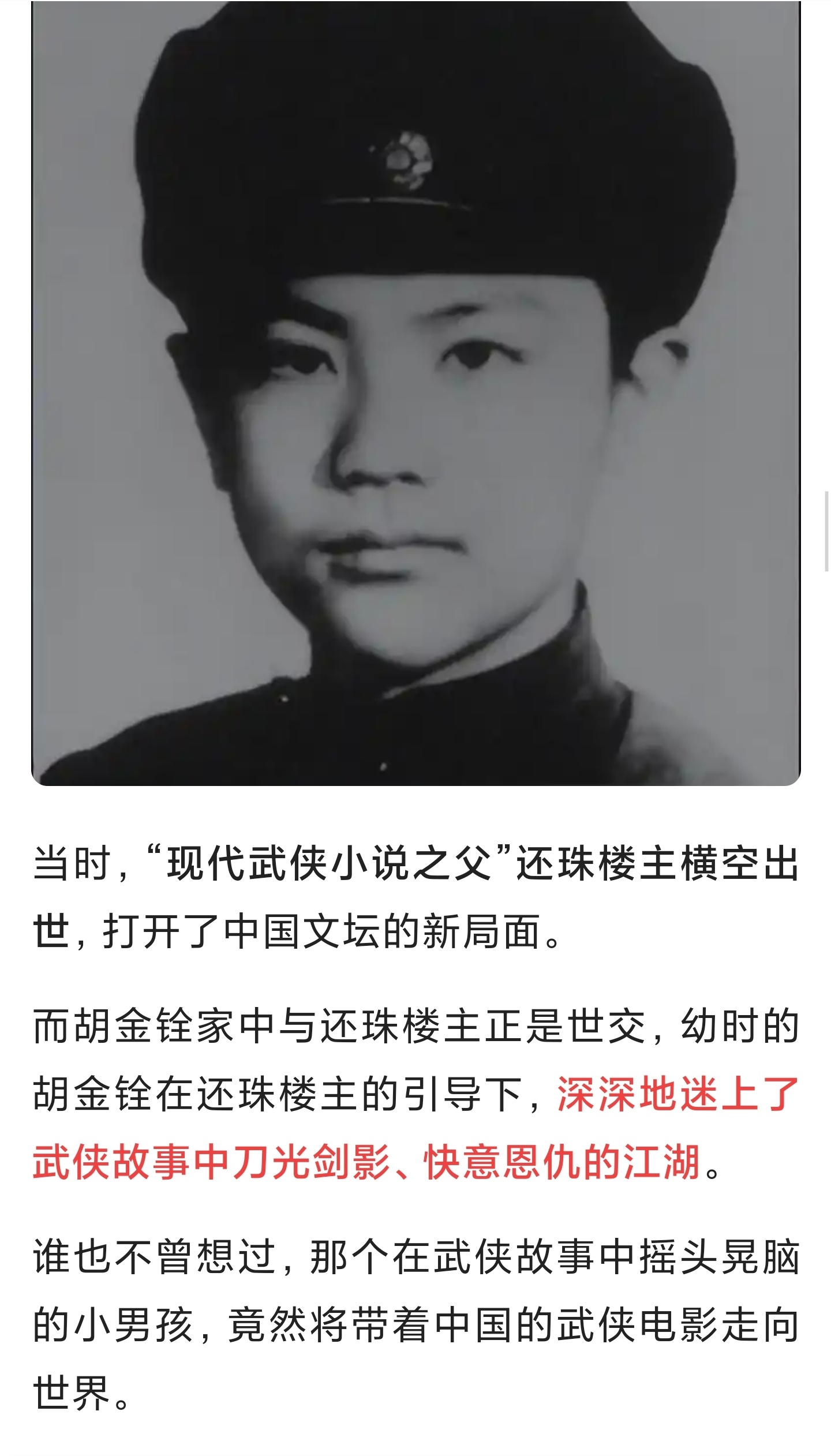后来人拍不出真正的武侠片，我感觉可能是这些创作者本身可能就没搞明白什么是侠，侠的