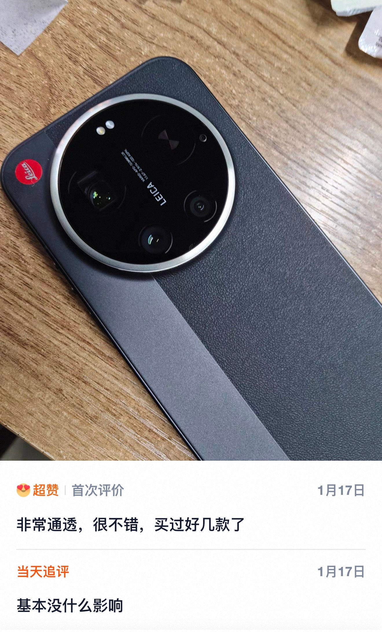 定制胶层与镀膜，努力做到影响最小，同时多一层真实的物理防护小米17ultra