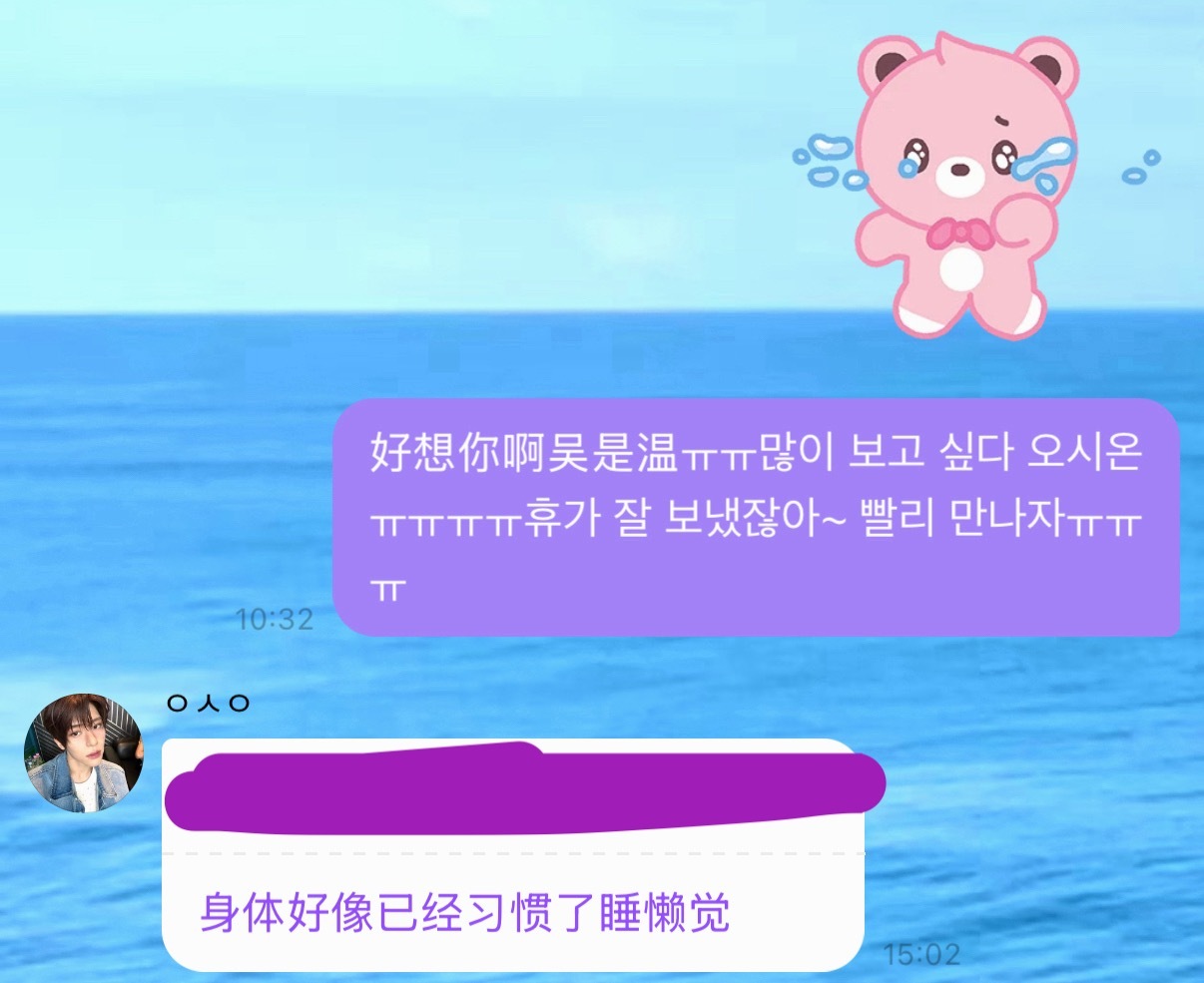 我说想你，你就来了那就多睡点懒觉吧 