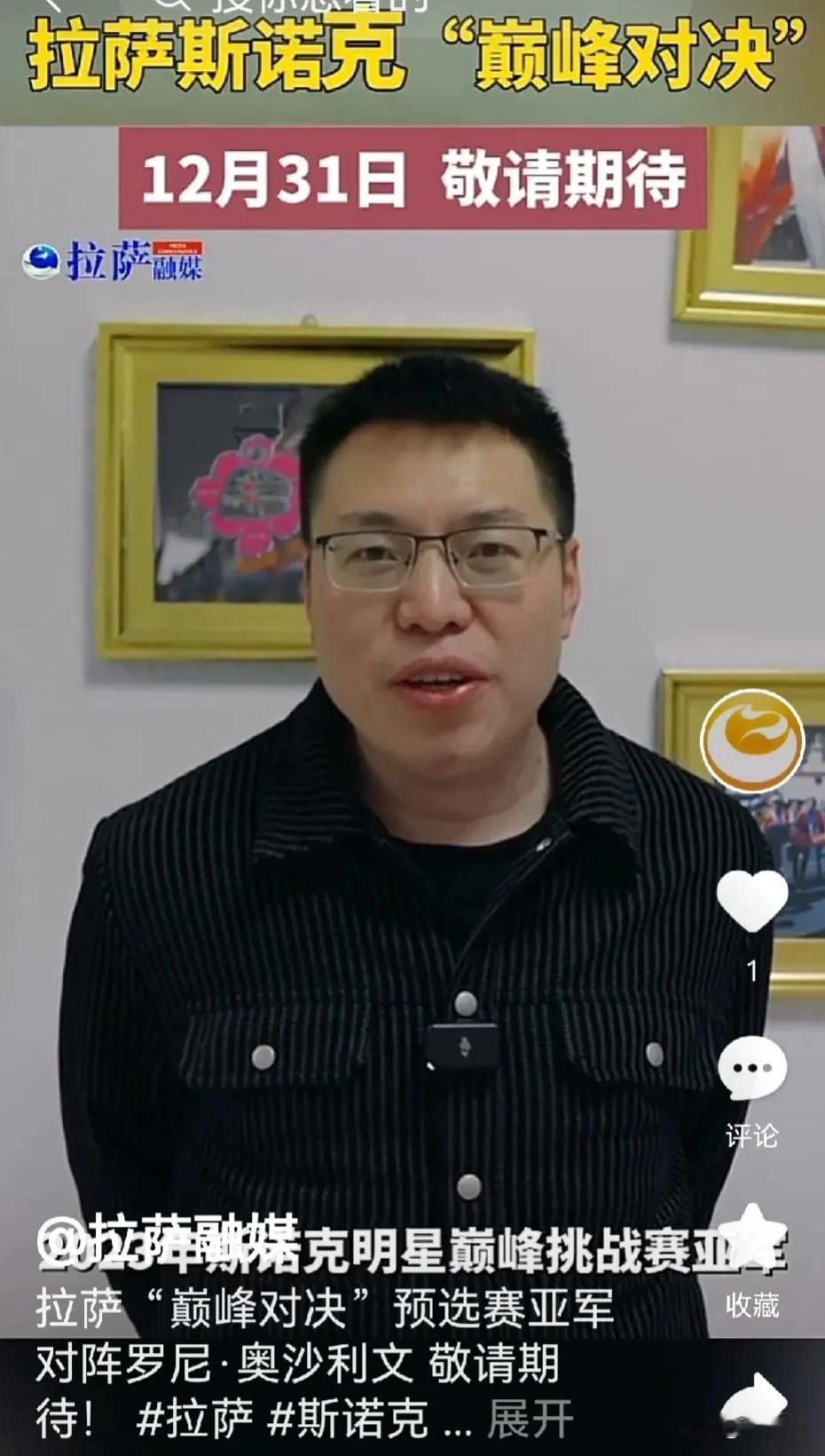 西藏拉萨斯诺克巅峰对决，火箭奥沙利文5-1大胜耿渊。

耿渊是西藏选拔赛的亚军，