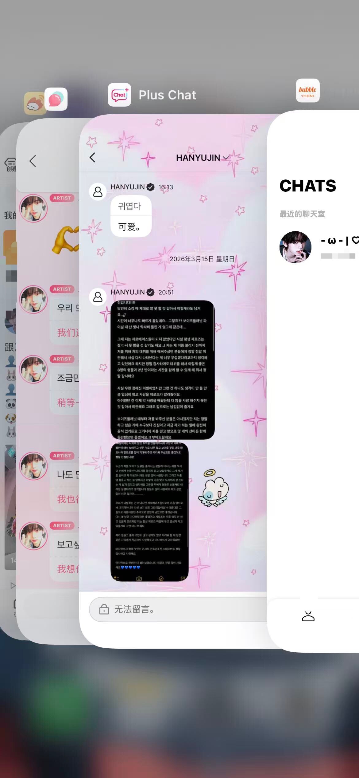 嗯呢🥹以后也永远在一起吧♾️ 